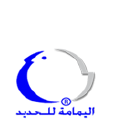 Al Yamamah Steel Industries Company Logo