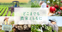 Agro-Kanesho Co., Ltd. Logo