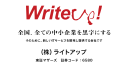 Writeup Co.,Ltd. Logo