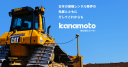 Kanamoto Co.,Ltd. Logo